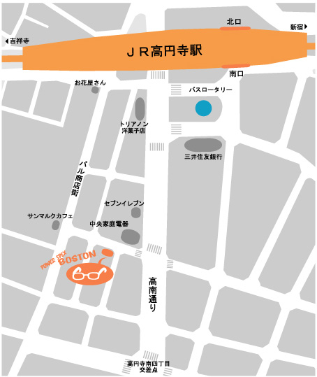 ボストンはJR高円寺駅から歩いてすぐです