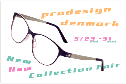 B150517prodesign_fair