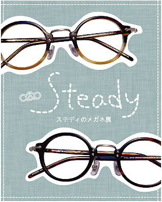 B170220steady_fair